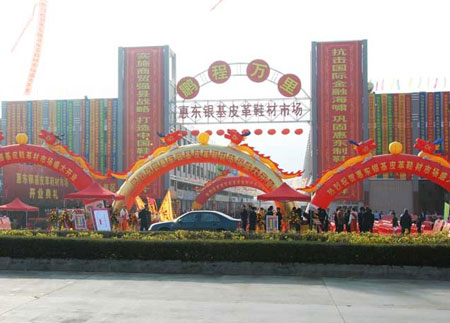 惠东银基皮革鞋材市场开业 业主反应生意好