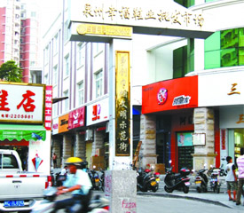 泉州鲤城鞋商筹建专业鞋城