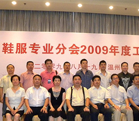 中国百货商业协会鞋服专业分会成立
