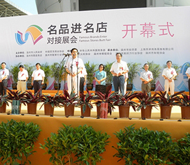 大型百货商场与温州品牌鞋企现场对接