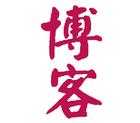 靠写博教人“网赚”竟月入3万美金!