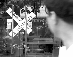 舟山龙头运动鞋企遭哄抢 缘起债务纠纷