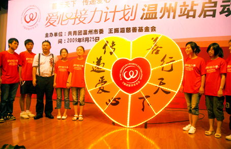 奥康集团善行天下,传递爱心