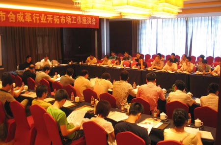 第14届温州合成革展即将举办