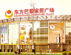 新余市东方巴黎家居广场
