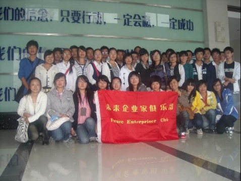 创业经验谈:我是如何走上成功之路的