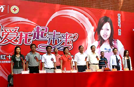 剑桥鞋服成立红十字会