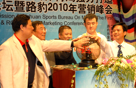 路豹童鞋2010营销峰会