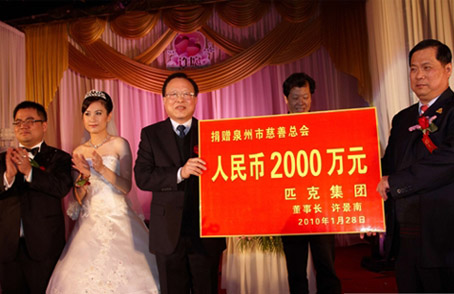 匹克热心慈善事业再捐2000万元