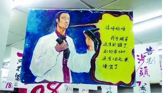 “小沈阳”东莞卖鞋,鞋老板太有才了