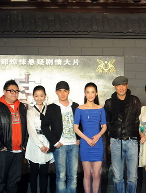 《守望者》开机 郝蕾穿高跟透视装力压张静初黄圣依