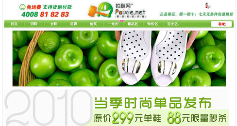 拍鞋网开创B2C新局面,品牌并不是唯一