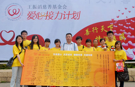 奥康董事长王振滔善行贵州