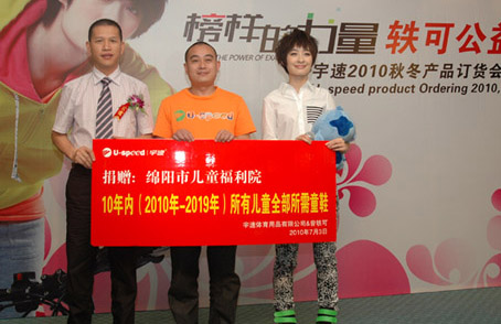 宇速童鞋牵手曾轶可蓉城献爱心