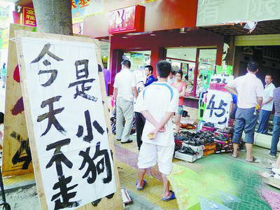 厦门一鞋店促销打出雷人标语