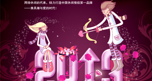 “2013”时尚休闲鞋领潮网络市场