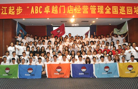 ABC童鞋启动终端竞争力提升计划