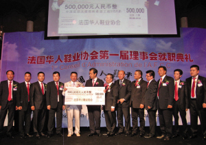 第一届法国华人鞋业协会成立仪式在巴黎举行