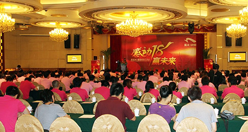 露友“感动18·赢未来”2011年春夏新品订货会