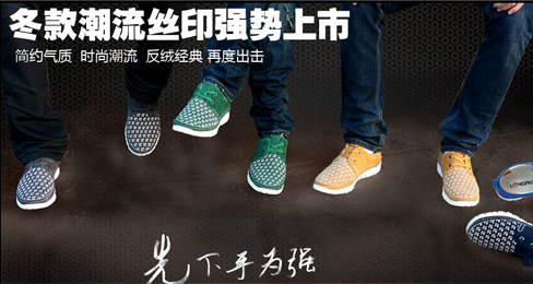 龙派休闲鞋:电子商务上的疯狂售卖