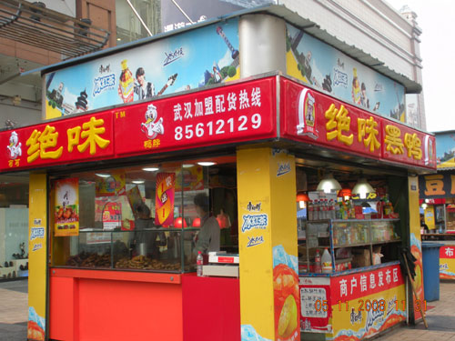 弃金领苦创业年赚三千万