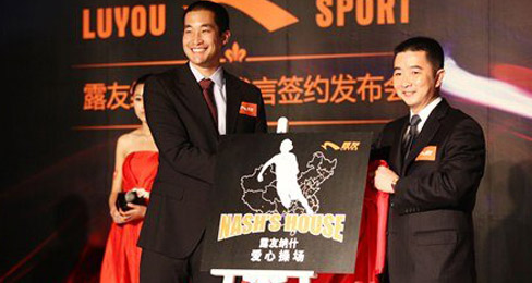 鞋企露友签约NBA巨星纳什为品牌代言人