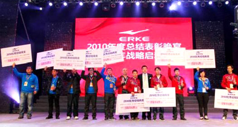鸿星尔克2011年战略启动会议在厦门举行