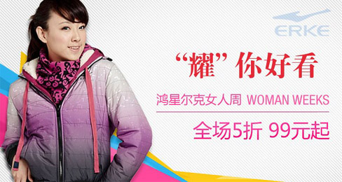 三八节将至,拍鞋网推出大型购鞋活动