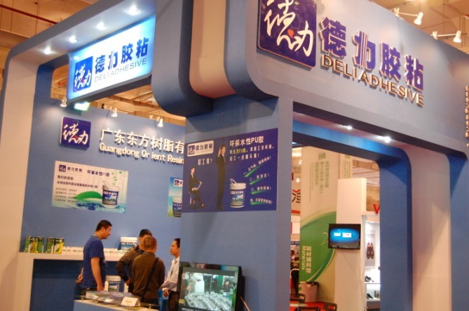 德力胶粘荣获广东省皮革鞋用化工十强