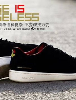 Change is changeless,李宁首款跨界新品本月底首发