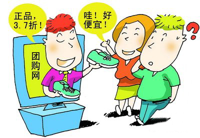 团购网站销售名牌鞋疑点重重