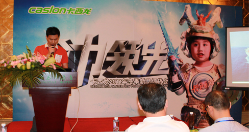 卡西龙“全力领先”新品订货会隆重举行