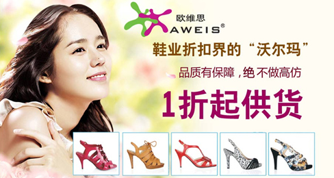 Always popular,欧维思引领新潮流