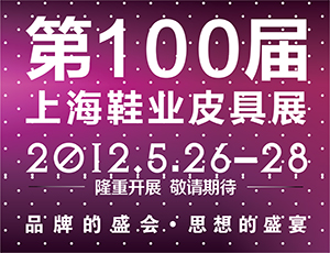 ��100���Ϻ�ЬҵƤ��չ��Ļ�ڼ�