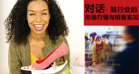 �Ի���Ь��ҵ���г�����������ʵ��