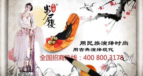 步履玲珑民族风时尚女鞋,女人的宠儿