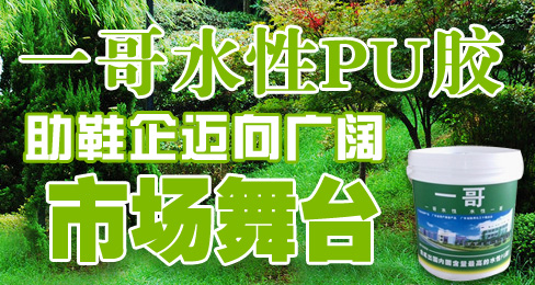 һ��ˮ��PU����Ь����������г���̨