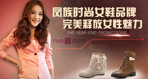凤族时尚女鞋品牌完美释放女性魅力