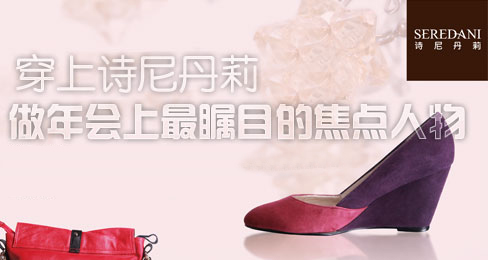 穿上诗尼丹莉 做年会上最瞩目的焦点人物