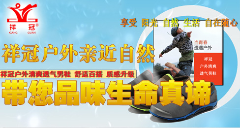祥冠户外亲近自然 带您品味生命真谛