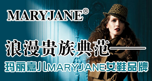 ��������䷶���������ζ�MARYJANEŮЬƷ��