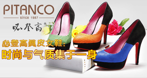 必登高真皮女鞋:时尚与气质集于一身