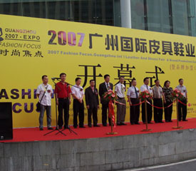 2007广州国际鞋业展暨品牌加盟定货会开幕