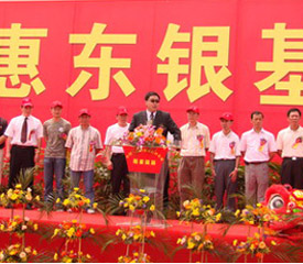 惠东银基鞋材市场隆重举行奠基仪式