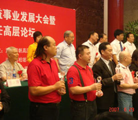 王振滔荣获“中国公益事业卓越贡献奖”