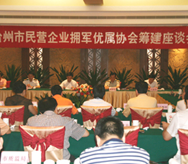 台州民营企业座谈会 通宇总经理参加会议