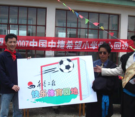 2007中捷希望小学爱心回访——青海