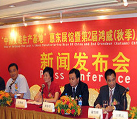第二届中国广东鞋业出口展览会10月举行