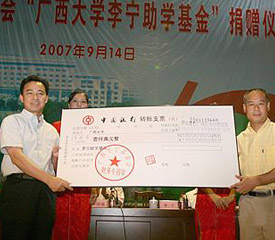 广西李宁基金会向广西大学捐赠1000万元