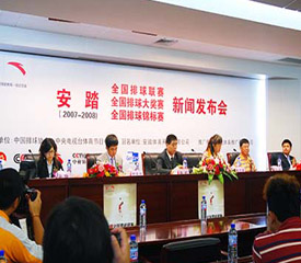安踏冠名2007-2008全国排球联赛新闻发布会在京召开